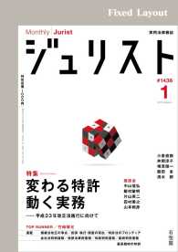 ジュリスト2012年1月号 ジュリスト