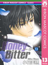 Honey Bitter 13 りぼんマスコットコミックスDIGITAL