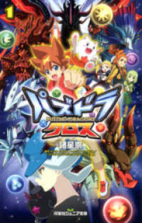 双葉社ジュニア文庫 パズドラクロス 1 諸星崇 著 ガンホー オンライン エンターテイメント パズドラクロスプロジェクト2017 テ 電子版 紀伊國屋書店ウェブストア オンライン書店 本 雑誌の通販 電子書籍ストア 双葉社ジュニア文庫 パズドラクロス 1 諸星崇 著 ガンホー オンライン エンターテイメント パズドラクロスプロジェクト2017 テ 電子版 紀伊國屋書店ウェブストア オンライン書店 本 雑誌の通販 電子書籍ストア