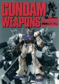ホビージャパンMOOK<br> 機動戦士ガンダム・GUNDAM WEAPONS U.C.0080