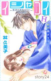 ԢŹ֥ȥ㤨Love Silky㥳H -Ԥ鷺餤 hyper-storyפβǤʤ108ߤˤʤޤ