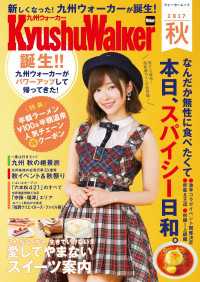 ԢŹ֥ȥ㤨KyushuWalker彣2017פβǤʤ550ߤˤʤޤ