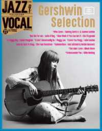 JAZZ VOCAL COLLECTION TEXT ONLY 22　ガーシュウィン・セレクション 小学館ウィークリーブック