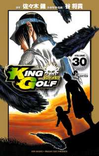 KING GOLF（３０） 少年サンデーコミックス
