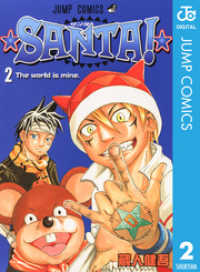 ジャンプコミックスDIGITAL<br> ★SANTA！★ 2