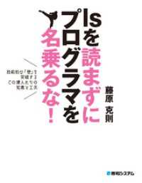 lsを読まずにプログラマを名乗るな！