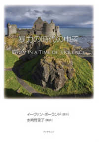 ԢŹ֥ȥ㤨˽Ϥλ From In a Time of ViolenceפβǤʤ540ߤˤʤޤ