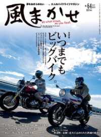 風まかせ２０１７年１０月号