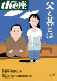 37号　父と暮せば(1998)