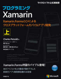ԢŹ֥ȥ㤨֥ץߥXamarin  Xamarin.FormsC#ˤ륯פβǤʤ6,480ߤˤʤޤ