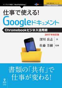 ԢŹ֥ȥ㤨ֻŻǻȤ롪GoogleɥȡChromebookӥͥѽѡפβǤʤ660ߤˤʤޤ