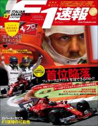 ԢŹ֥ȥ㤨F1® 2017 Rd13 ꥢGPפβǤʤ540ߤˤʤޤ