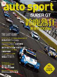 ԢŹ֥ȥ㤨AUTOSPORTNo.1464פβǤʤ540ߤˤʤޤ