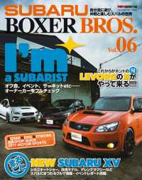 SUBARU BOXER BROS Vol.6