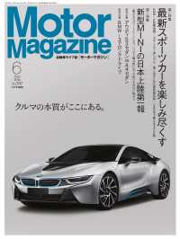Motor Magazine 2014年6月号／No.707