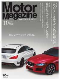 ԢŹ֥ȥ㤨Motor Magazine 2015ǯ10桿No.723פβǤʤ977ߤˤʤޤ