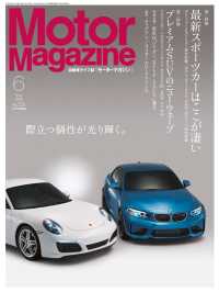 ԢŹ֥ȥ㤨Motor Magazine 2016ǯ6桿No.731פβǤʤ977ߤˤʤޤ