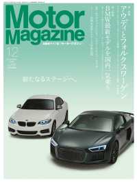 ԢŹ֥ȥ㤨Motor Magazine 2016ǯ12桿No.737פβǤʤ977ߤˤʤޤ