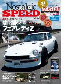 ԢŹ֥ȥ㤨Nostalgic SPEED vol.14פβǤʤ977ߤˤʤޤ