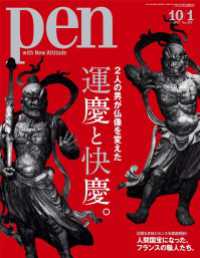 Pen<br> Pen 2017年 10/1号