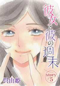 AneLaLa<br> AneLaLa 彼女と彼の週末 story05