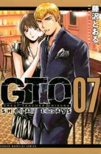 ＧＴＯ　ＳＨＯＮＡＮ　１４ＤＡＹＳ（７）