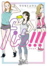 fit！！！ やわらかスピリッツ