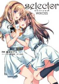ԢŹ֥ȥ㤨selector stirred WIXOSSפβǤʤ880ߤˤʤޤ