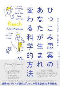 ひっこみ思案のあなたが生まれ変わる科学的方法