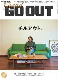 GO OUT特別編集 GRAND GO OUT