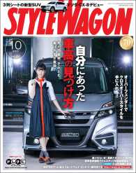 ԢŹ֥ȥ㤨STYLE WAGON 2017ǯ10פβǤʤ648ߤˤʤޤ