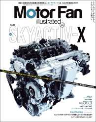 Motor Fan illustrated Vol.132