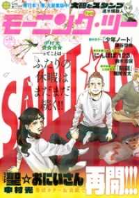 モーニングスーパー増刊 モーニング ツー Vol 56 中村光 著 渡辺ペコ 著 オノ ナツメ 著 鈴木志保 著 下吉田本郷 著 電子版 紀伊國屋書店ウェブストア オンライン書店 本 雑誌の通販 電子書籍ストア モーニングスーパー増刊 モーニング ツー Vol 56 中村光 著 渡辺ペコ 著 オノ ナツメ 著 鈴木志保 著 下吉田本郷 著 電子版 紀伊國屋書店ウェブストア オンライン書店 本 雑誌の通販 電子書籍ストア