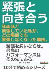 緊張と向き合う。死ぬほど緊張していた私が、どの場面でも緊張しなくなった理由。