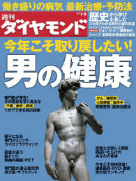 週刊ダイヤモンド<br> 週刊ダイヤモンド 10年1月9日号