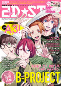 ԢŹ֥ȥ㤨2DSTAR Vol.8פβǤʤ1,296ߤˤʤޤ