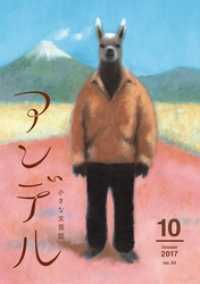 アンデル<br> アンデル　２０１７年１０月号