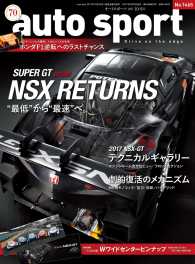 ԢŹ֥ȥ㤨AUTOSPORTNo.1465פβǤʤ540ߤˤʤޤ