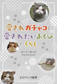 er-愛されガチャコと愛されたいあくびのくらし eロマンス新書