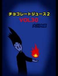 ԢŹ֥ȥ㤨֥祳졼ȥ塼VOL30פβǤʤ216ߤˤʤޤ
