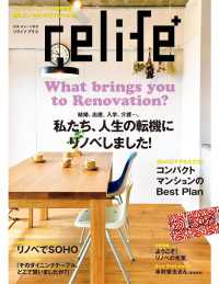 扶桑社ムック<br> リライフプラスvol.26