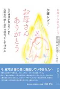 お母さんありがとう