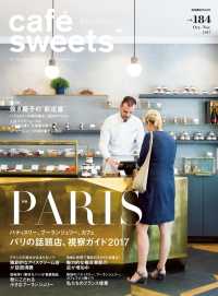 cafe-sweets vol.184