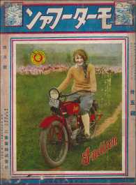 モーターファン 1929年 昭和04年 04月15日号