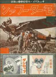 モーターファン 1934年 昭和09年 01月15日号