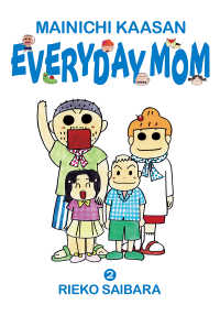 MAINICHI KAASAN: EVERYDAY MOM　2（毎日新聞出版） 毎日新聞出版