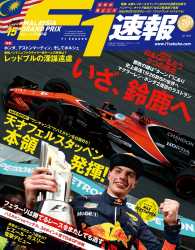 ԢŹ֥ȥ㤨F1® 2017 Rd15 ޥ졼GPפβǤʤ540ߤˤʤޤ