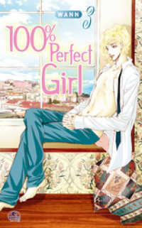 NETCOMICS<br> 100％PerfectGirl3