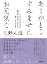 ありがとう すみません お元気で