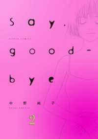 Say，good-bye 2